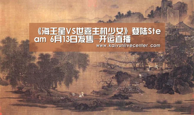开运平台
