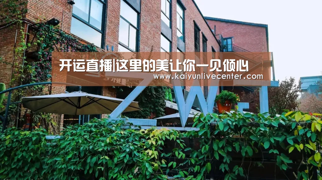 开运娱乐