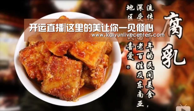 开运平台