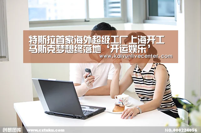 开运登录
