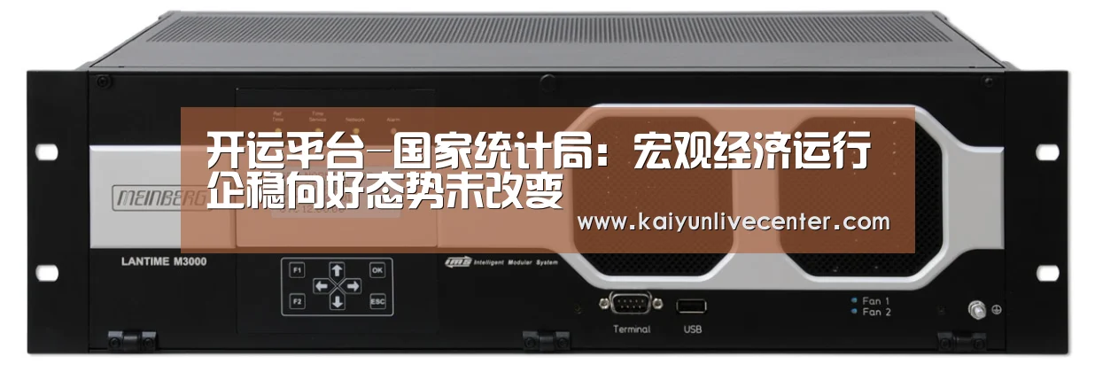 开运登录