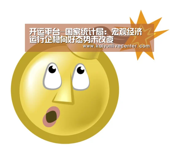 开运平台