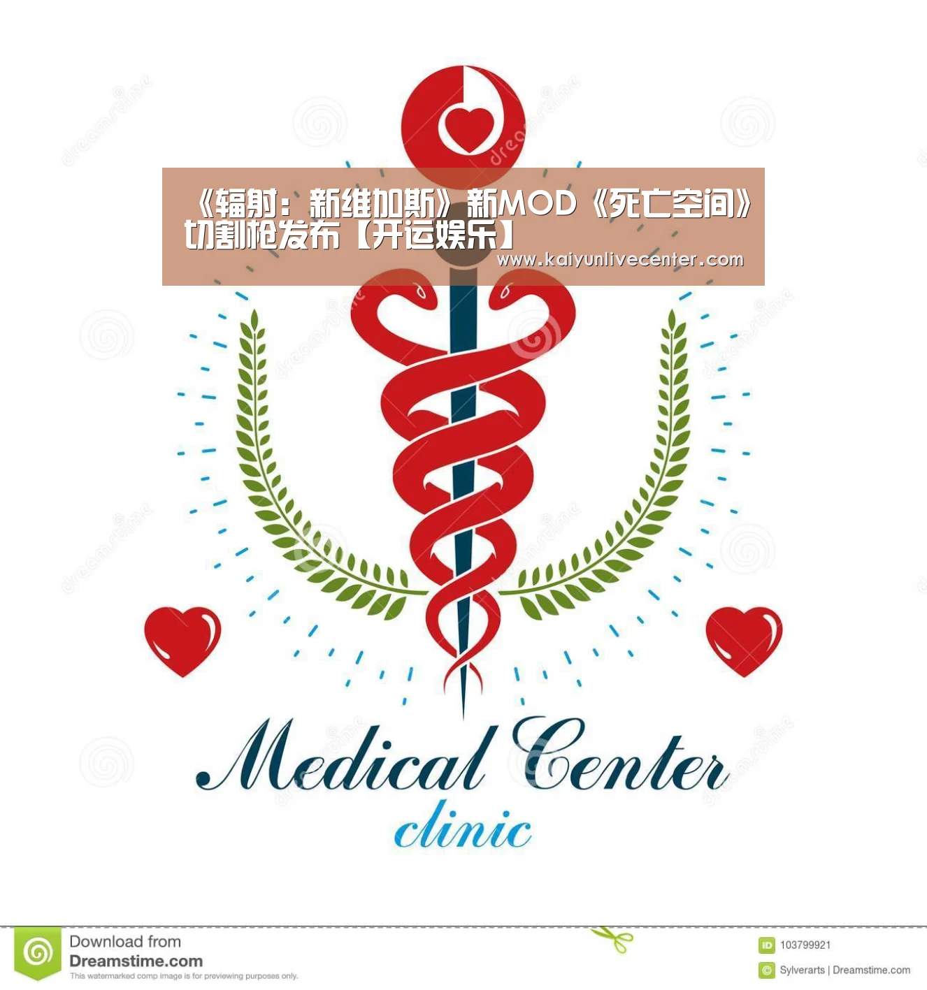 《辐射:新维加斯》新MOD《死亡空间》切割枪发布【开运娱乐】(图1) 开运平台
