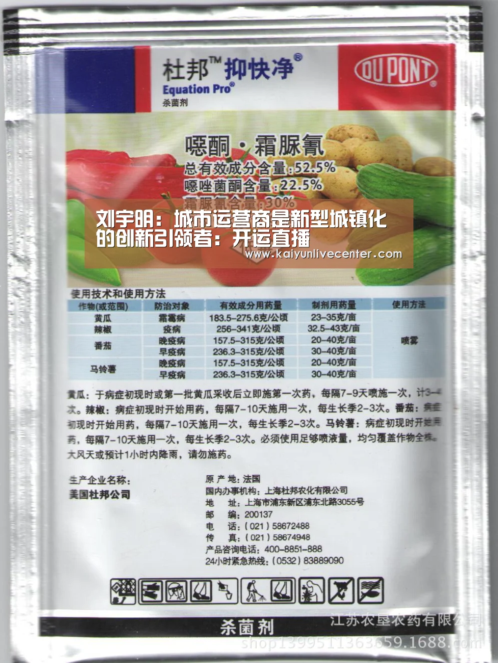 开运平台