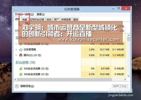 开运直播