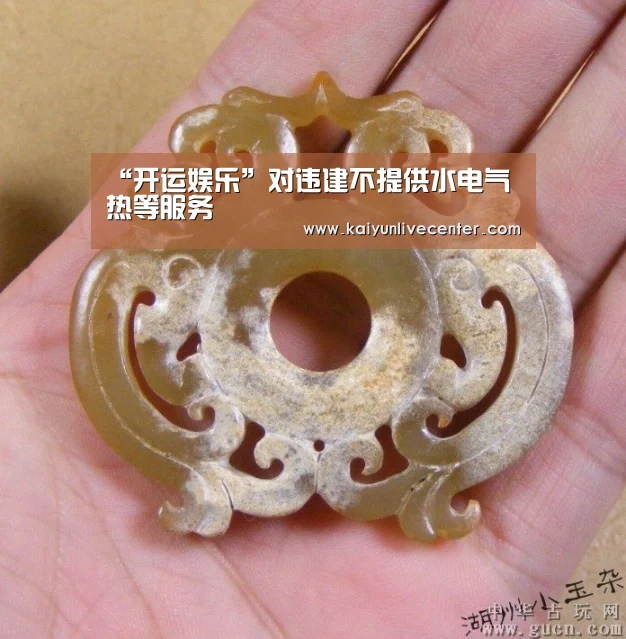 开运娱乐
